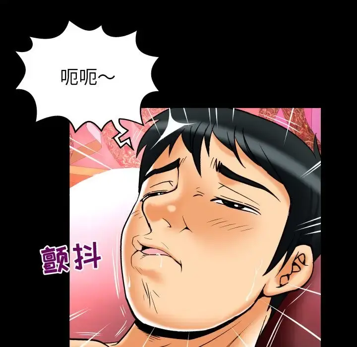 妻子的情人 第72章 第19页