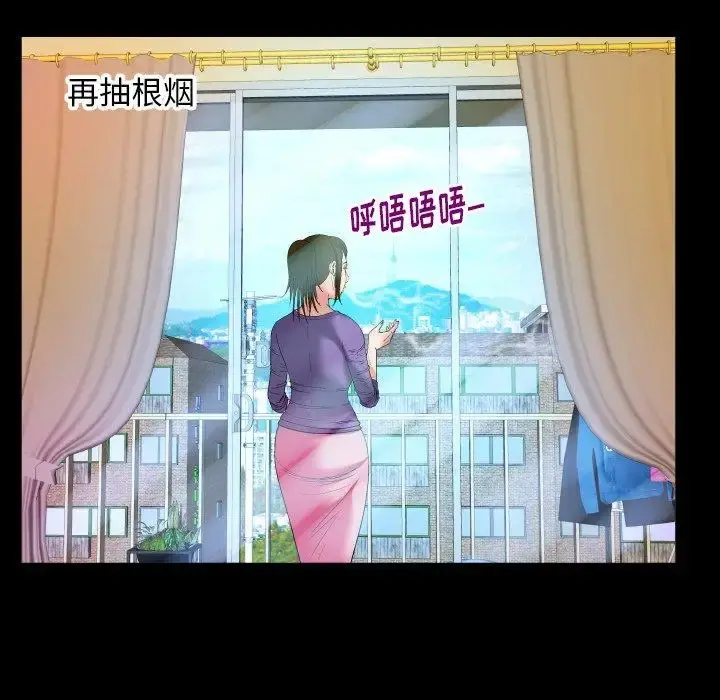 妻子的情人 第99话 第31页
