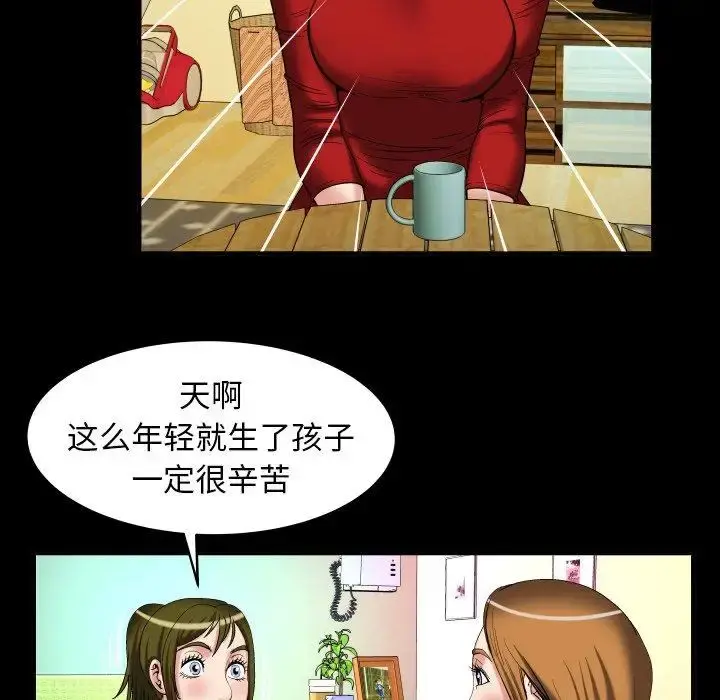 妻子的情人 第99话 第59页