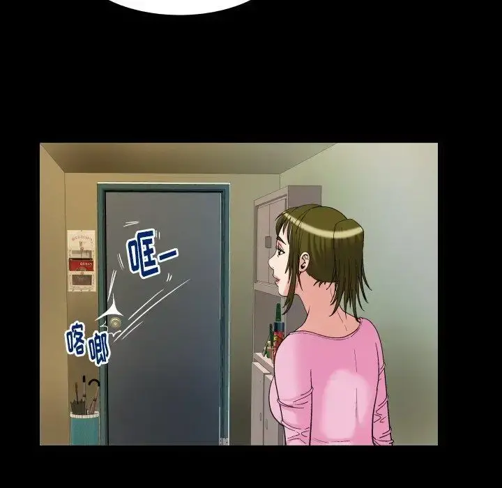 妻子的情人 第99话 第11页