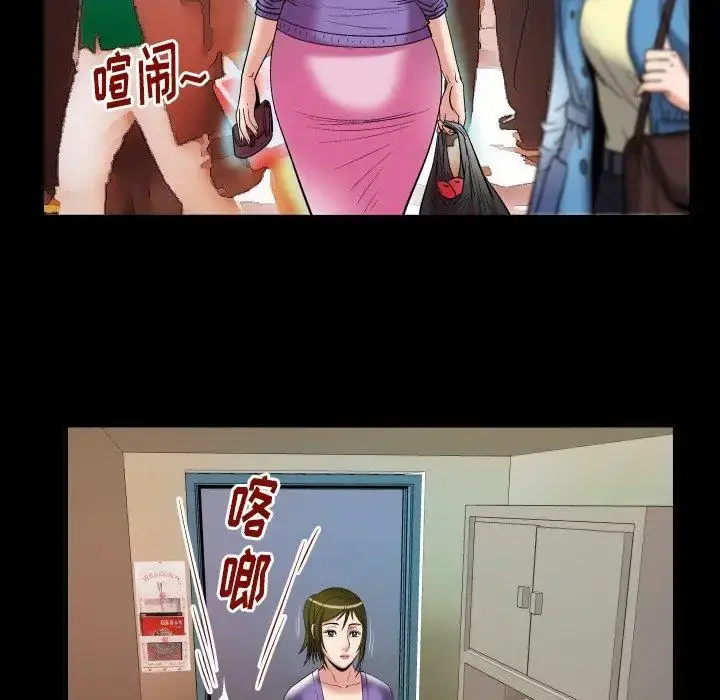 妻子的情人 第99话 第27页