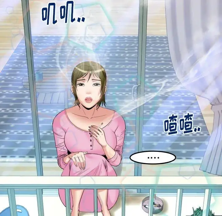 妻子的情人 第99话 第16页