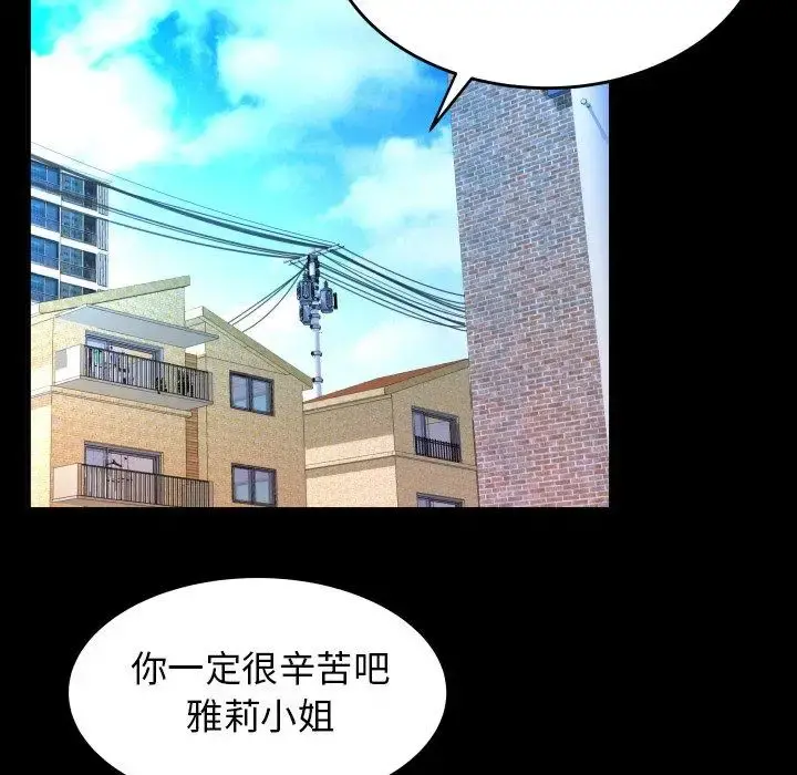 妻子的情人 第99话 第69页