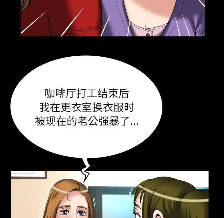 妻子的情人 第99话 第66页