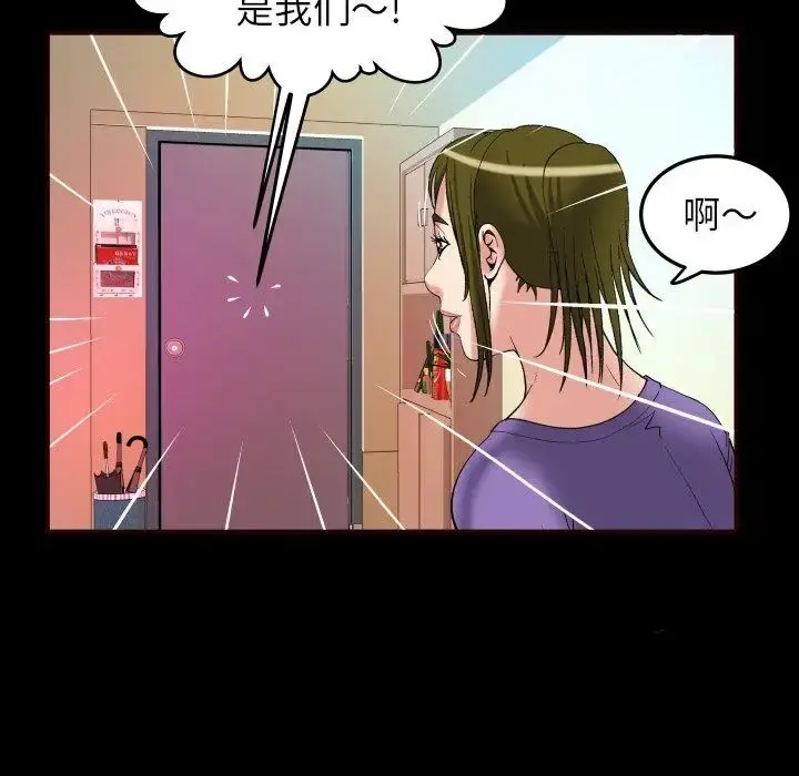 妻子的情人 第99话 第35页