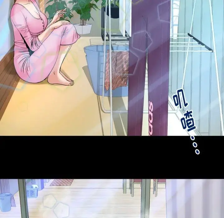 妻子的情人 第99话 第15页