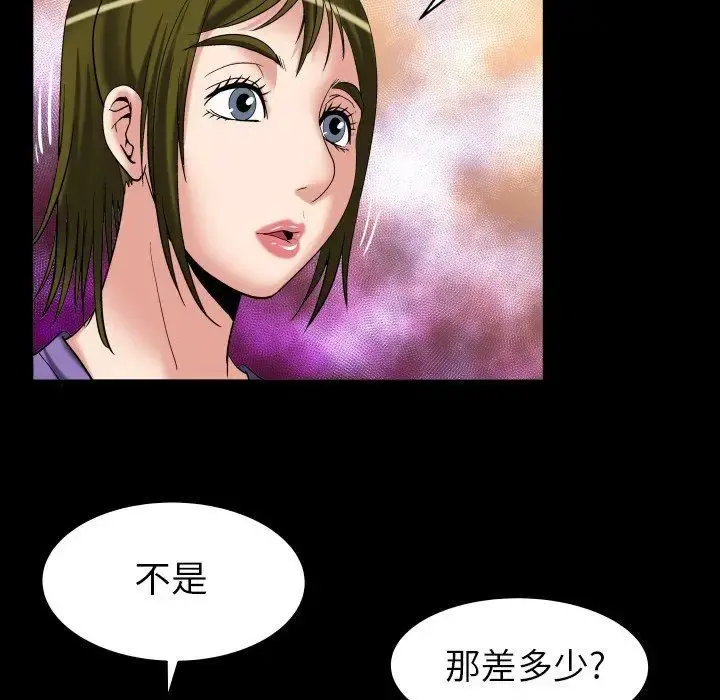 妻子的情人 第99话 第63页