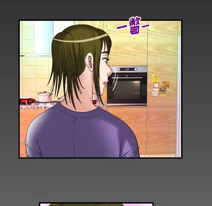 妻子的情人 第99话 第84页