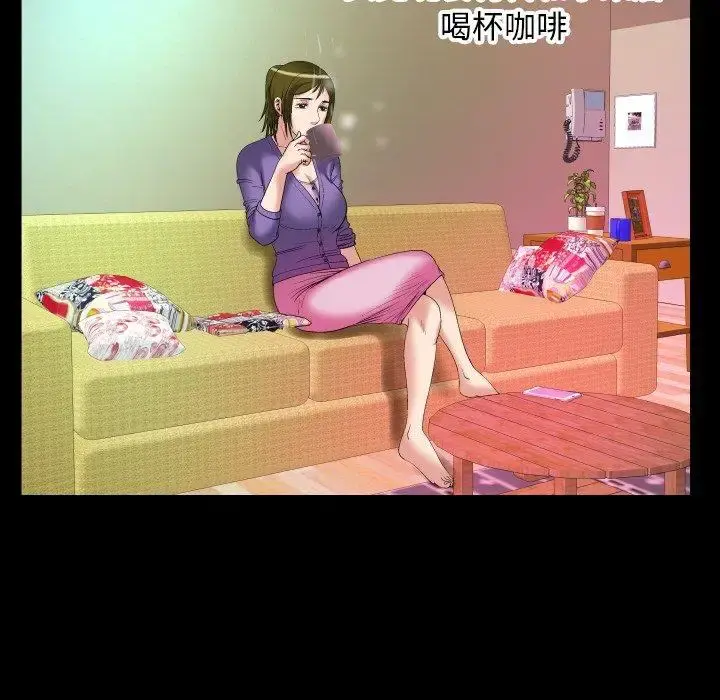 妻子的情人 第99话 第30页
