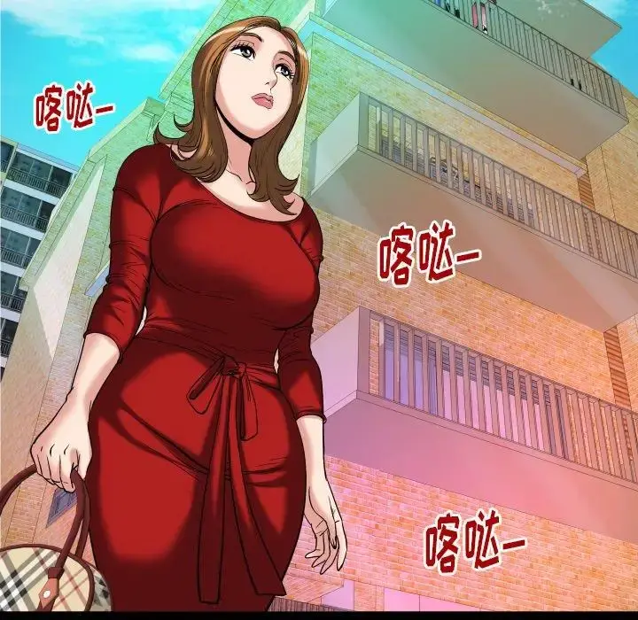 妻子的情人 第99话 第79页
