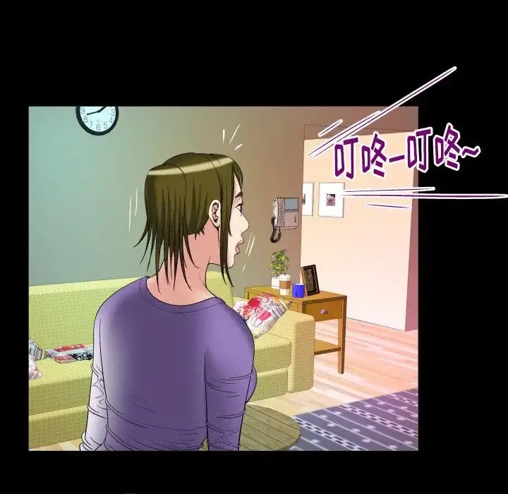 妻子的情人 第99话 第33页