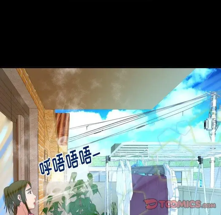 妻子的情人 第99话 第14页