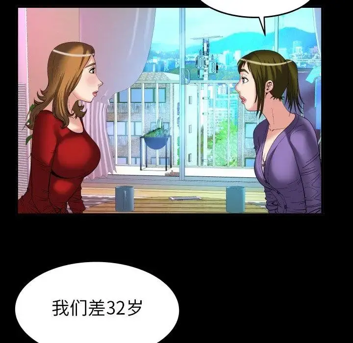 妻子的情人 第99话 第64页