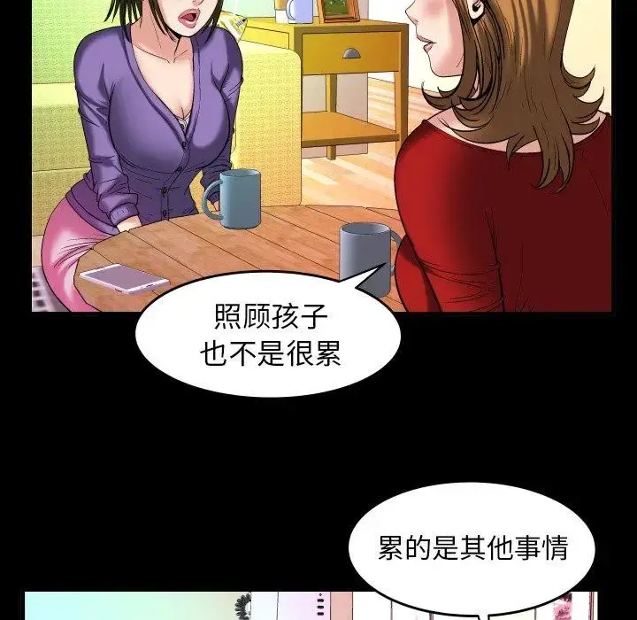 妻子的情人 第99话 第60页
