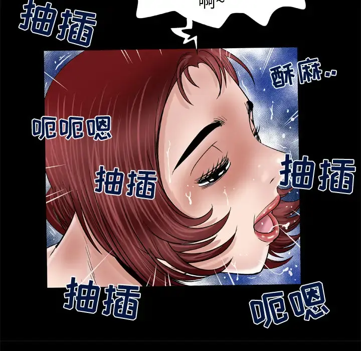 妻子的情人 第46话 第67页