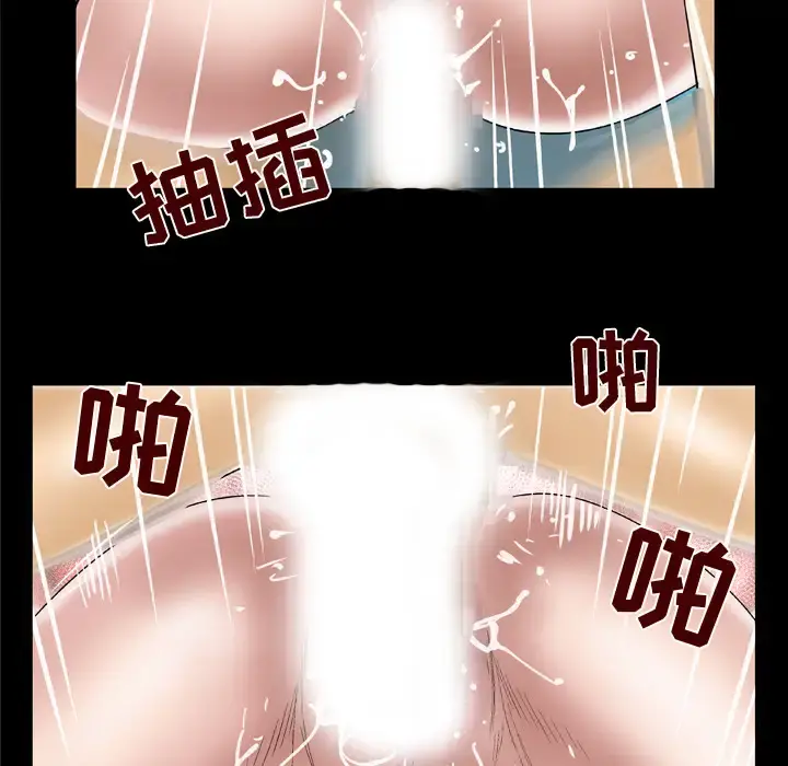 妻子的情人 第46话 第60页