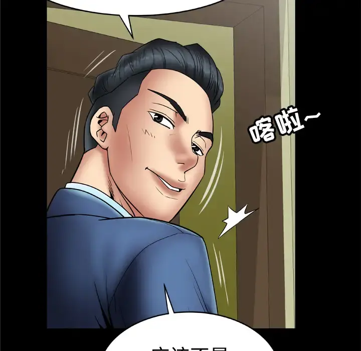 妻子的情人 第20话 第36页