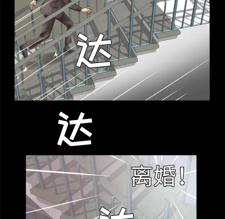 妻子的情人 第38话 第55页
