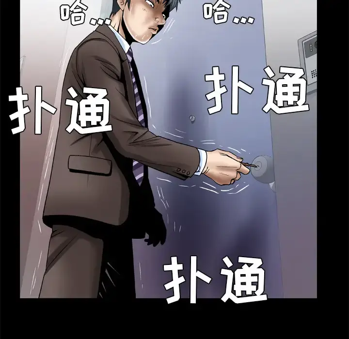 妻子的情人 第38话 第63页