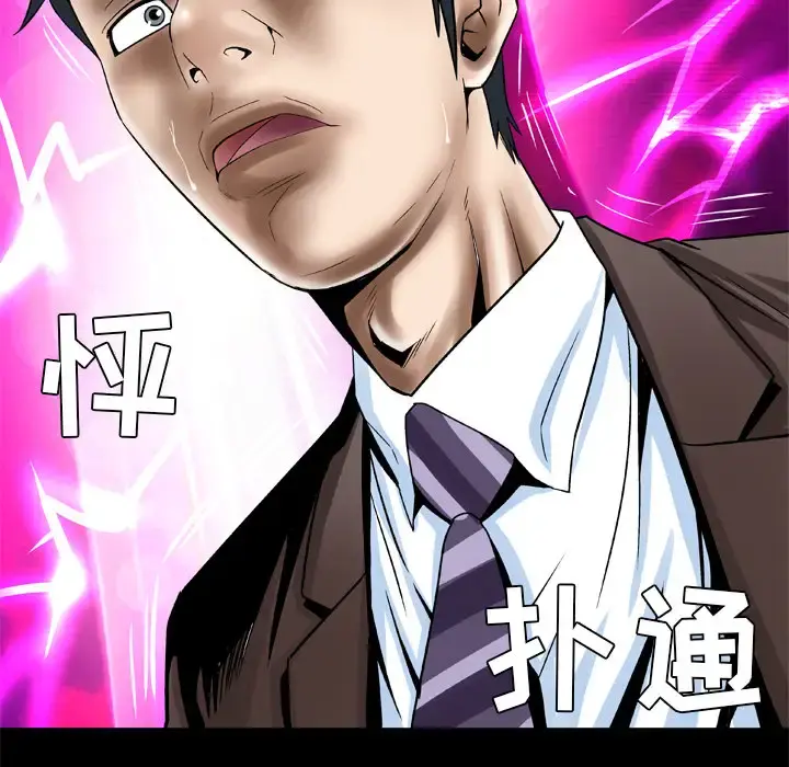 妻子的情人 第38话 第45页