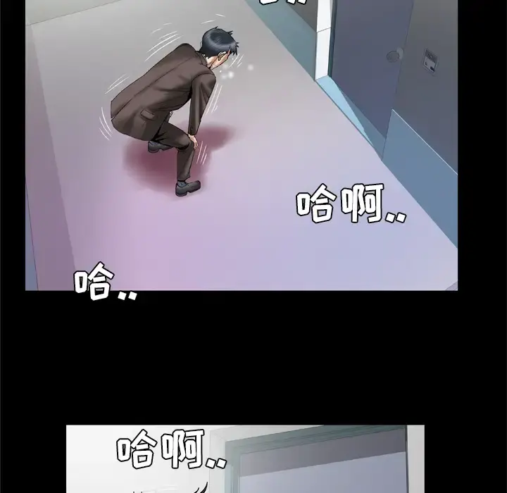 妻子的情人 第38话 第59页