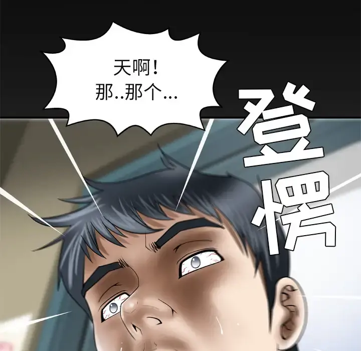 妻子的情人 第38话 第69页