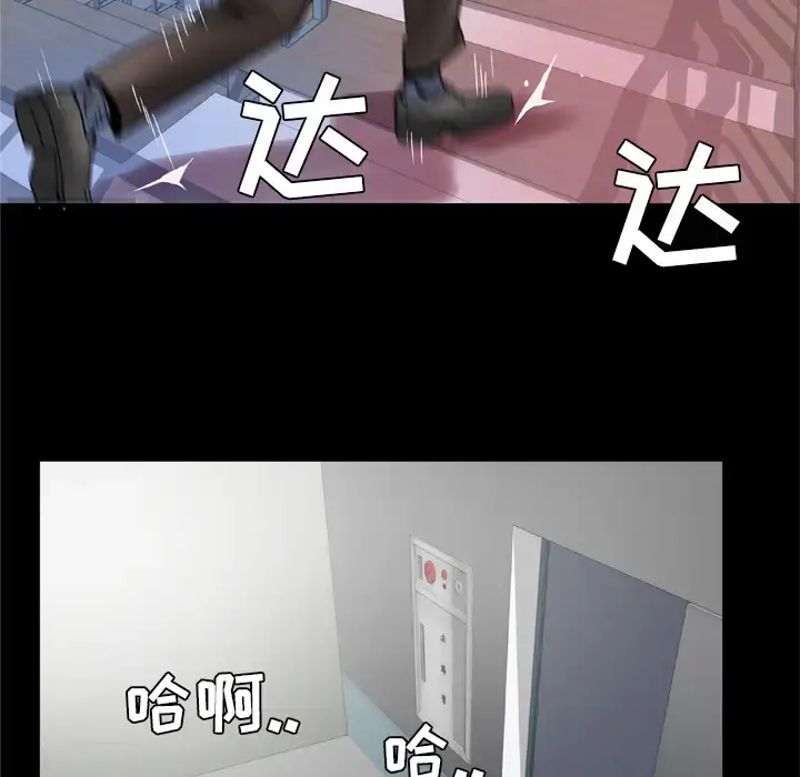 妻子的情人 第38话 第58页