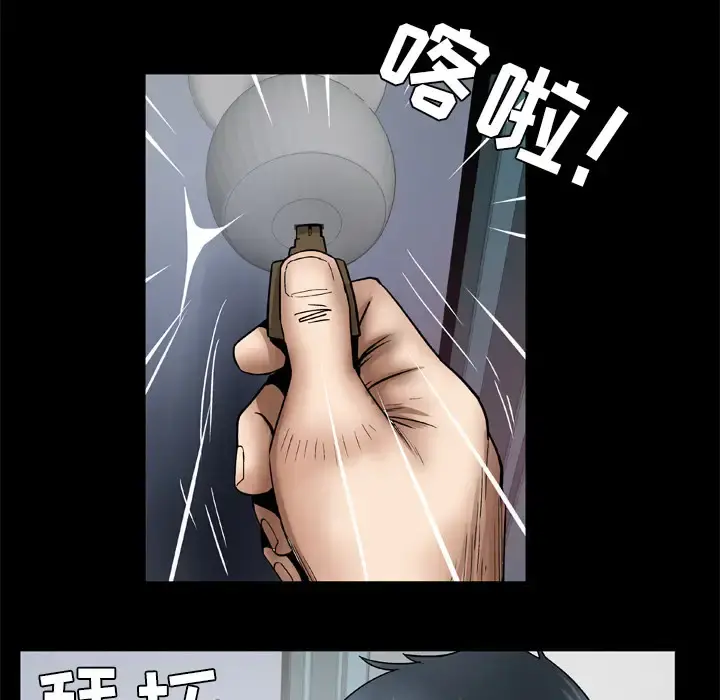 妻子的情人 第38话 第66页