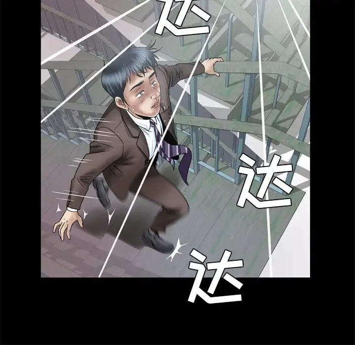 妻子的情人 第38话 第56页