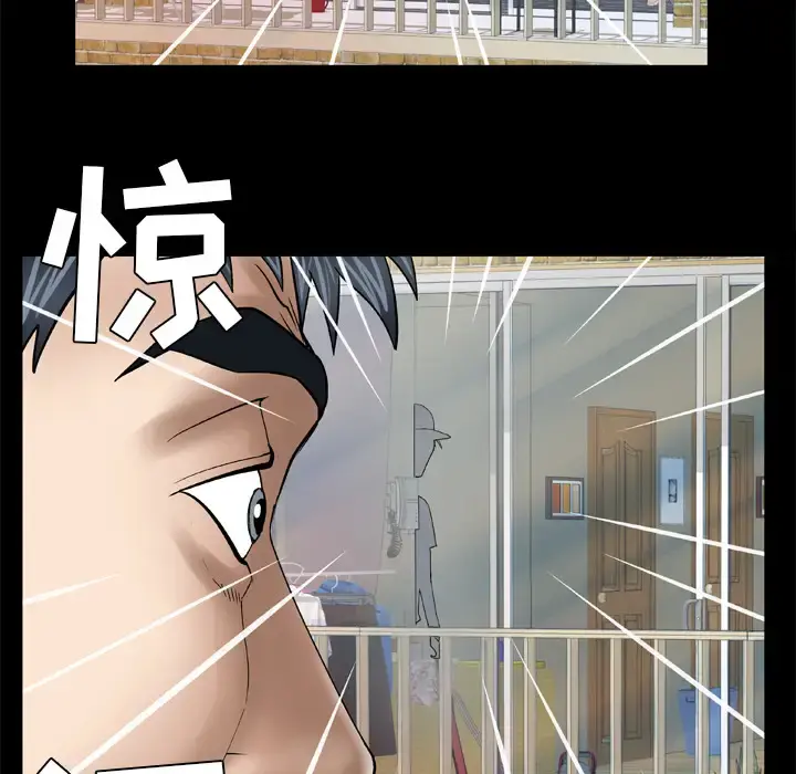 妻子的情人 第38话 第43页