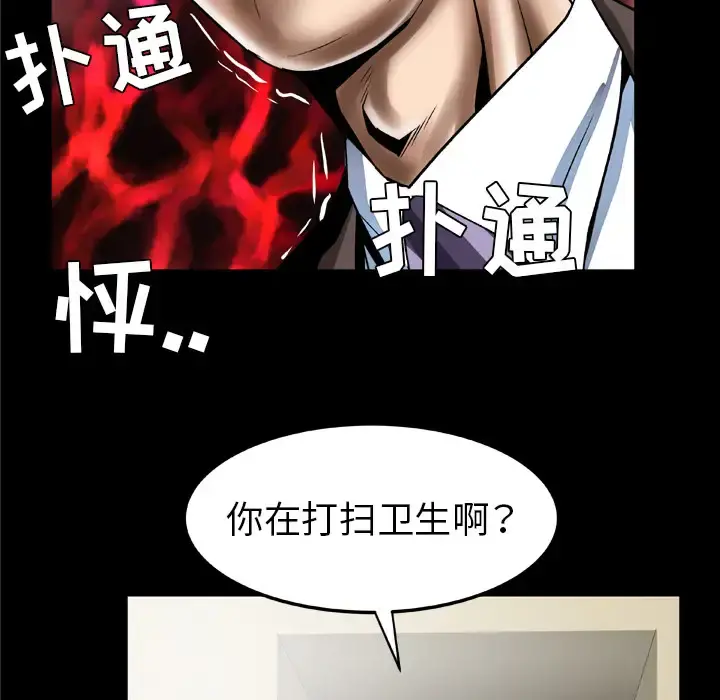 妻子的情人 第38话 第47页
