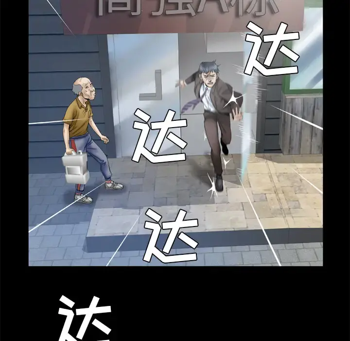 妻子的情人 第38话 第52页