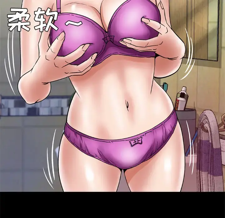 妻子的情人 第38话 第22页