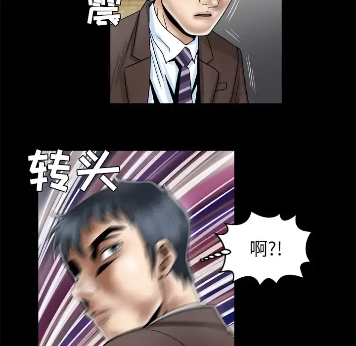 妻子的情人 第38话 第41页