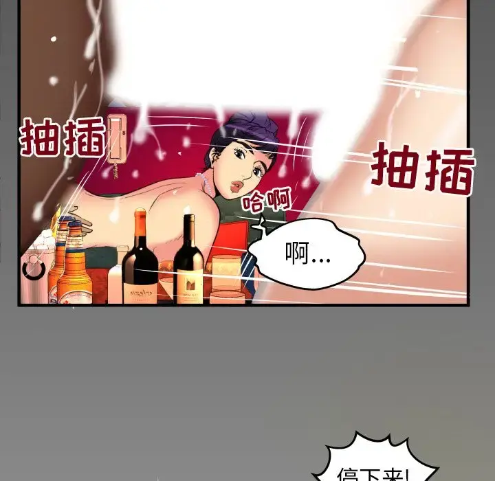 妻子的情人 第86章 第83页