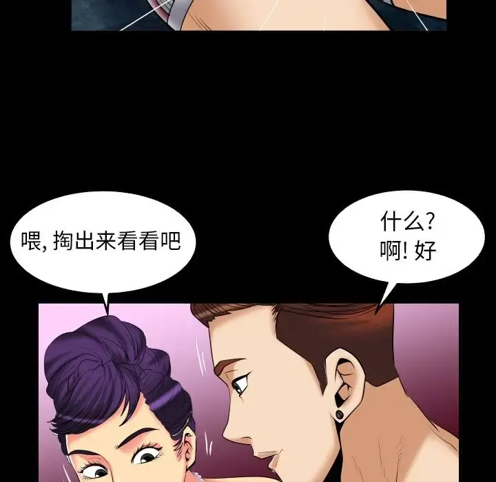 妻子的情人 第86章 第67页