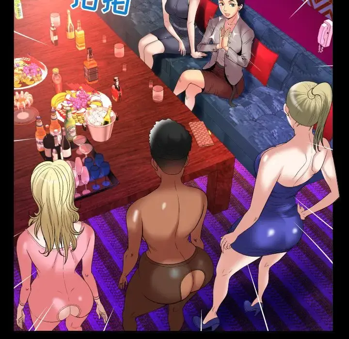 妻子的情人 第86章 第17页