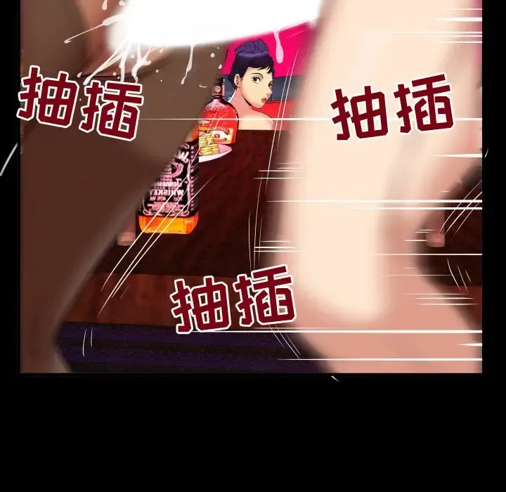 妻子的情人 第86章 第73页