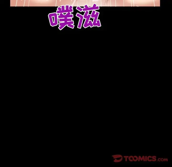 妻子的情人 第86章 第46页