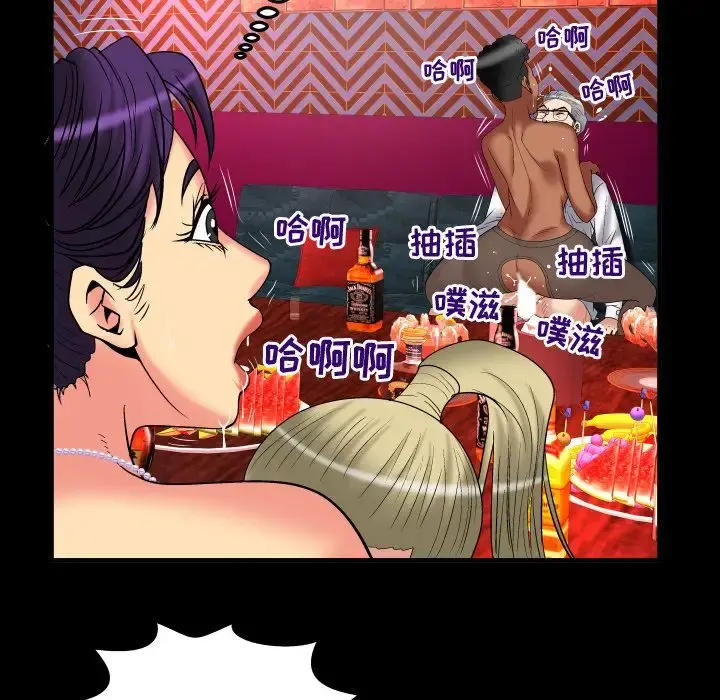 妻子的情人 第86章 第35页