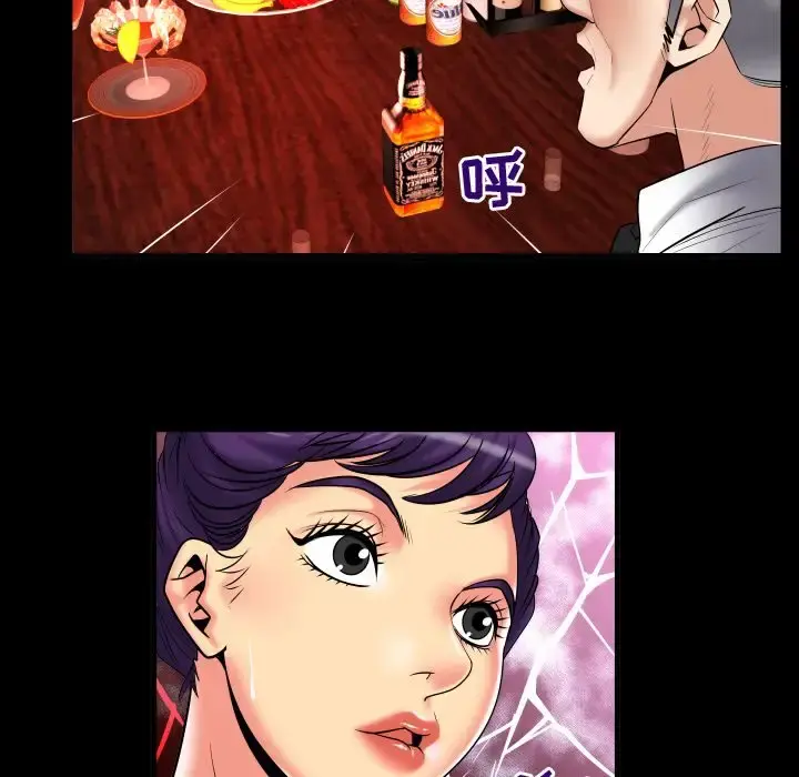妻子的情人 第86章 第29页