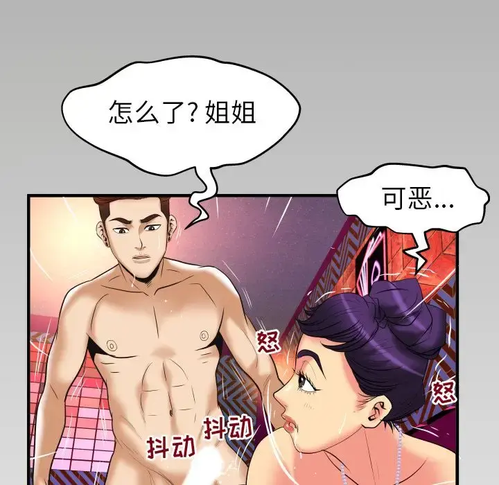 妻子的情人 第86章 第85页