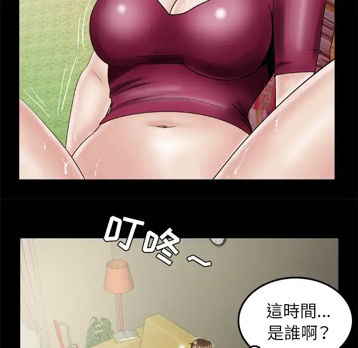 妻子的情人 第33话 第29页