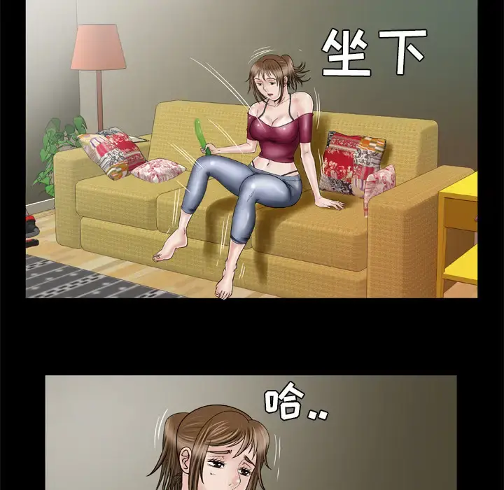 妻子的情人 第33话 第15页