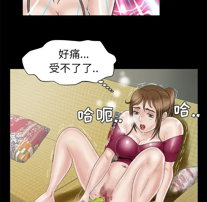 妻子的情人 第33话 第25页