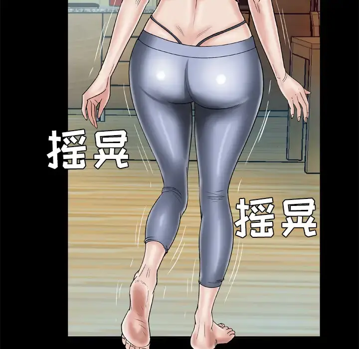 妻子的情人 第33话 第10页