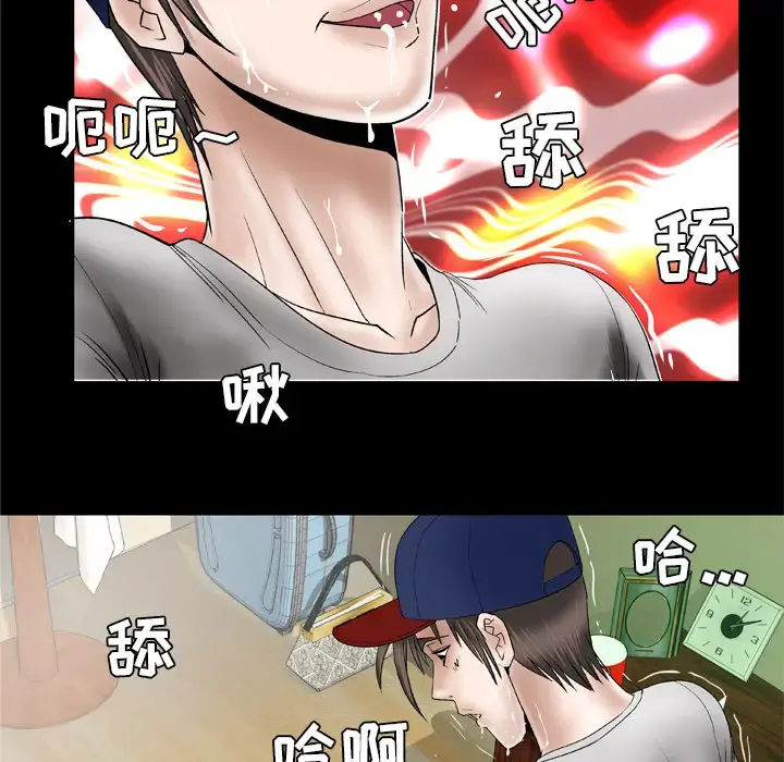 妻子的情人 第33话 第71页