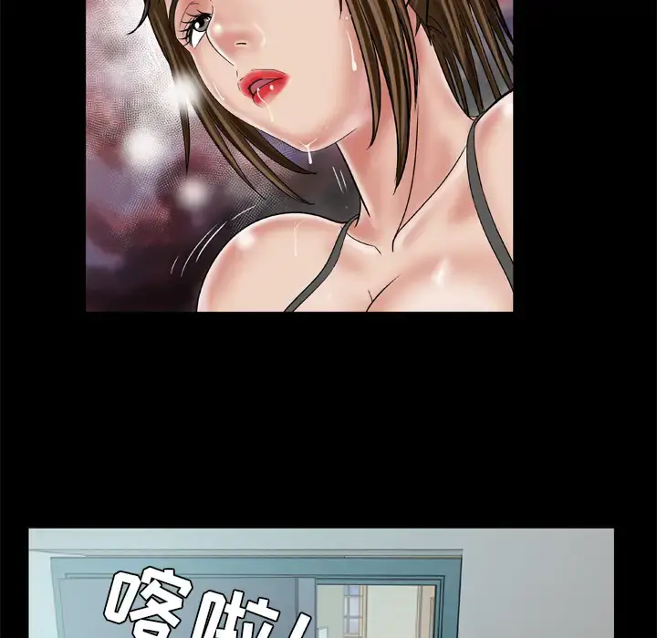 妻子的情人 第33话 第31页