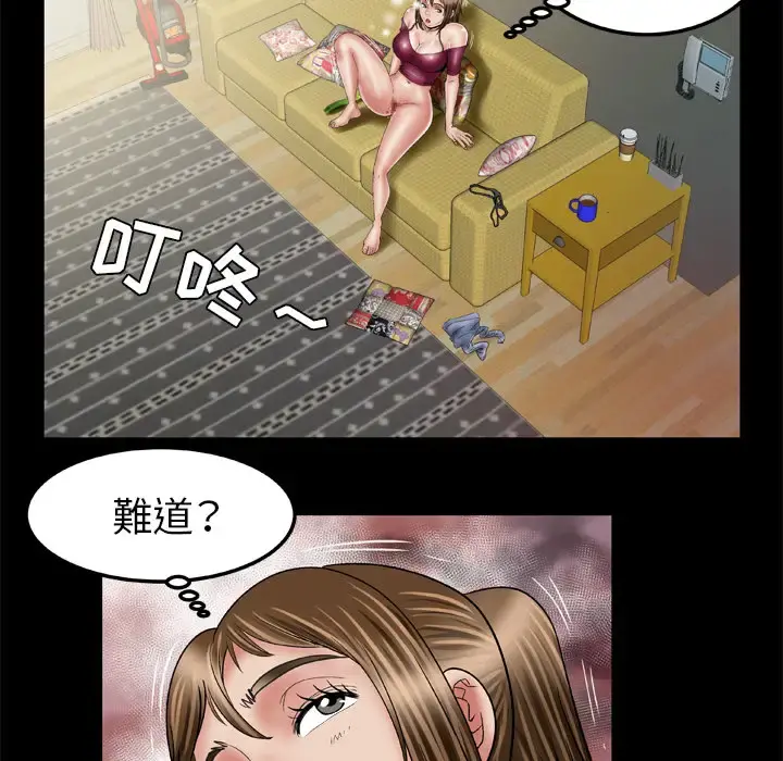 妻子的情人 第33话 第30页