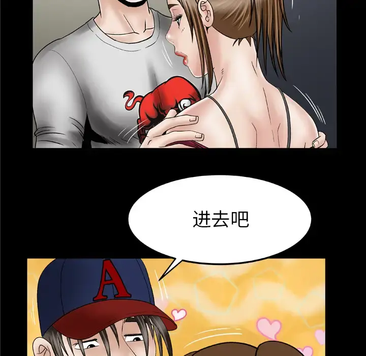 妻子的情人 第33话 第43页